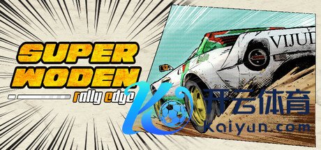 《Super Woden: Rally Edge》负责推出 专科级拉力赛车体验
